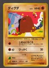 Diglett