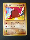Diglett