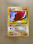 Diglett