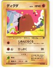 Diglett