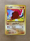 Diglett
