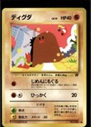 Diglett