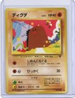 Diglett