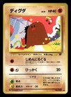 Diglett