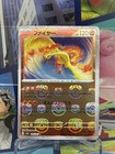 Moltres