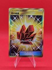 Fire Crystal