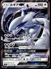 Lugia GX