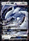 Lugia GX