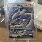 Lugia GX