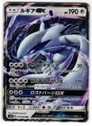Lugia GX