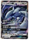 Lugia GX