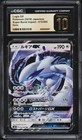 Lugia GX