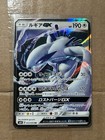 Lugia GX