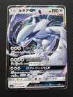 Lugia GX