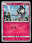 Ralts