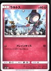 Ralts