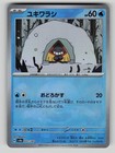 Snorunt