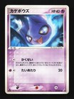 Shuppet