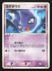 Shuppet