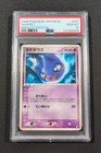 Shuppet