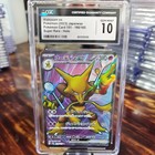 Alakazam EX