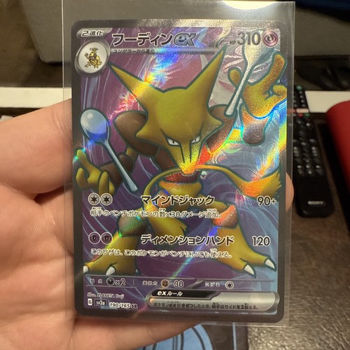 Alakazam EX