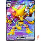 Alakazam EX