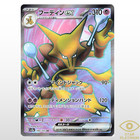 Alakazam EX