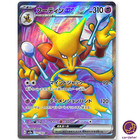 Alakazam EX