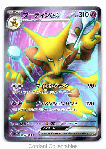 Alakazam EX