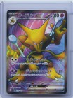 Alakazam EX
