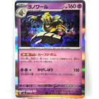 Dusknoir