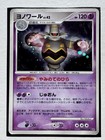 Dusknoir