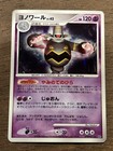 Dusknoir