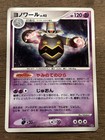 Dusknoir