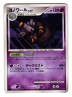 Dusknoir