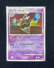 Dusknoir