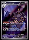 Dusknoir