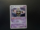 Dusknoir