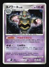 Dusknoir