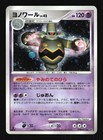 Dusknoir