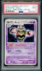 Dusknoir