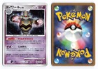 Dusknoir