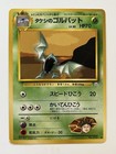 Brock's Golbat