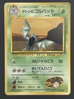 Brock's Golbat