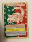 Slowpoke