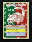 Slowpoke