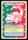 Slowpoke