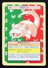 Slowpoke