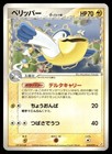 Pelipper